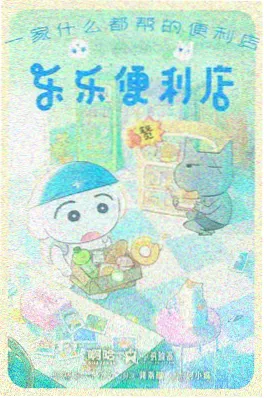 星海拾荒者 动画海报